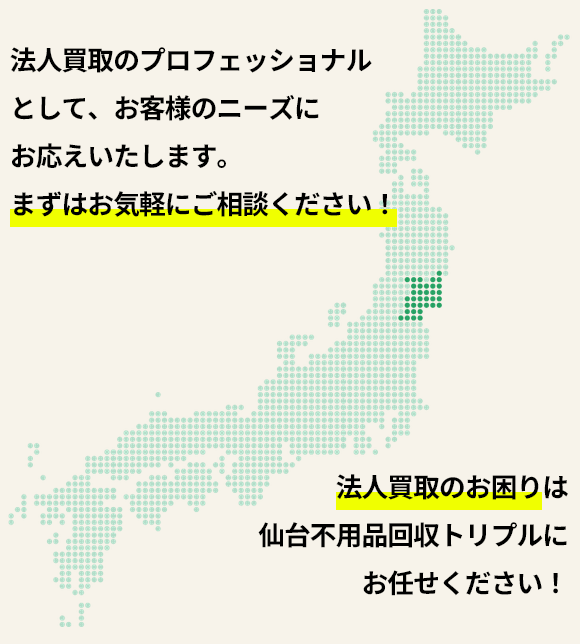ゲーム・ホビー買取の全国対応エリア