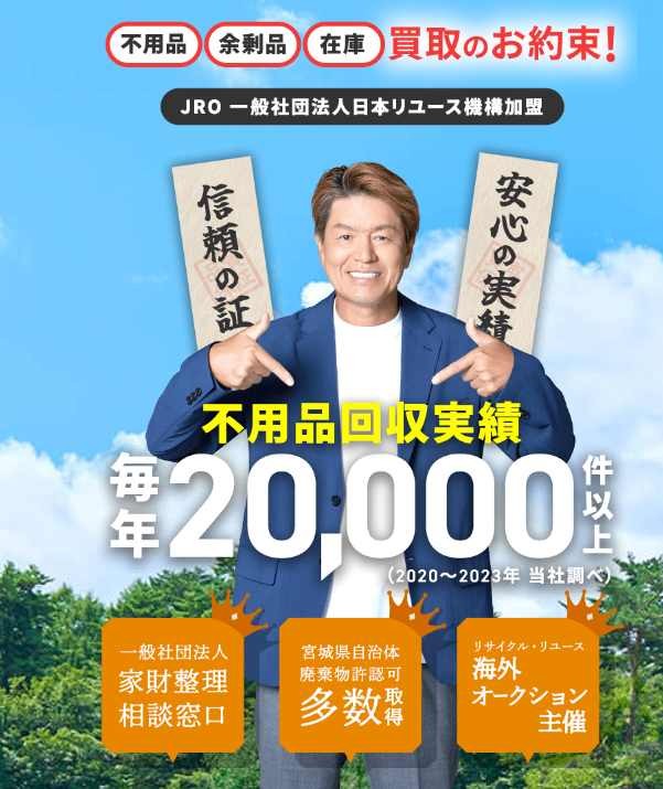 スマホ用 特殊品目買取バナー