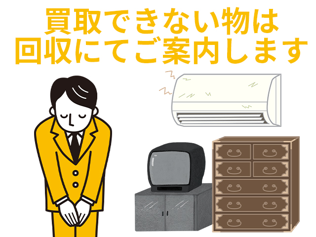 不用品回収もご相談ください