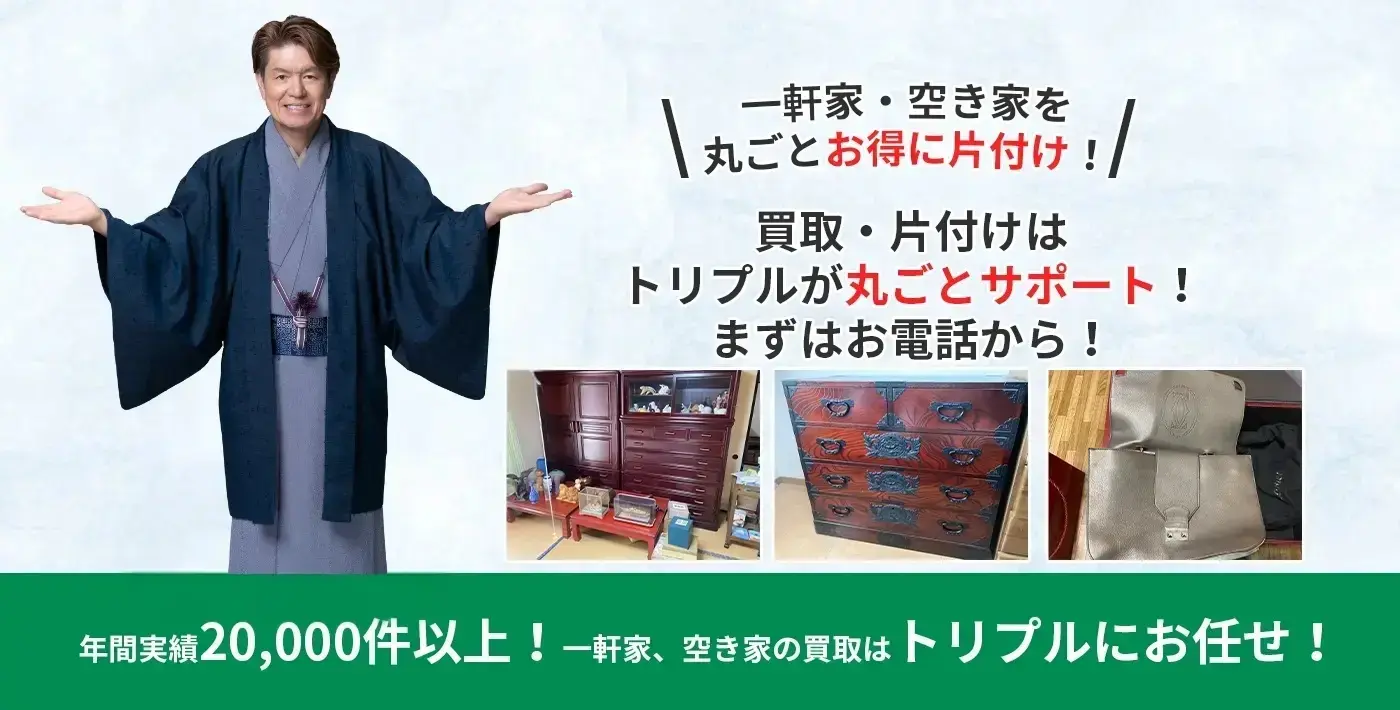 奈良市西部・登美ヶ丘の不用品買取・遺品整理サービス